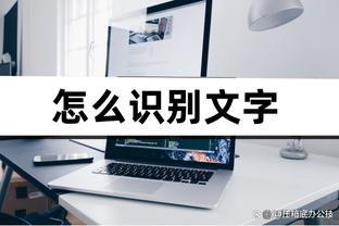 加内特：MVP我选择约基奇 他现在比张伯伦更有统治力